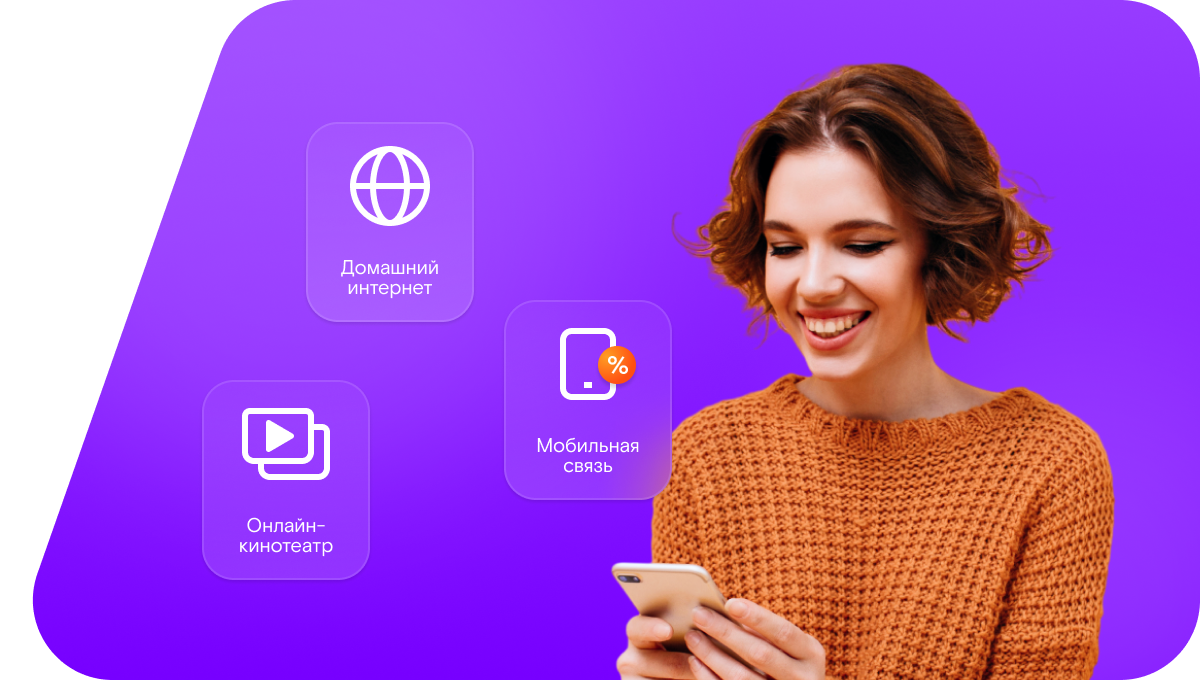 Промо-тарифы Ростелеком в хутор Горский (Волгоградская область)